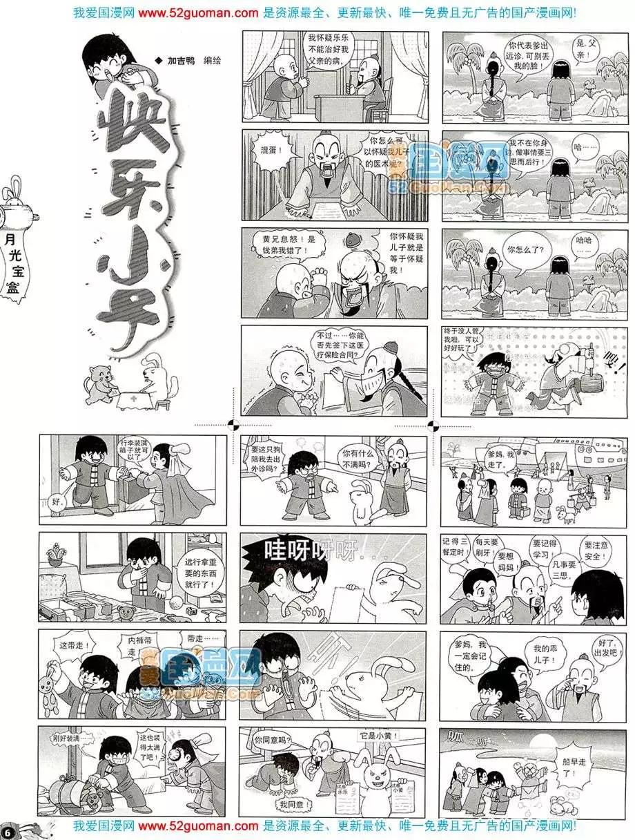 20083期(1/2)-第17话