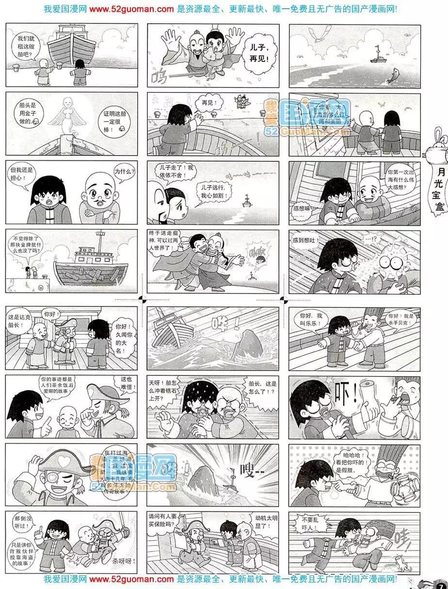 20083期(1/2)-第17话