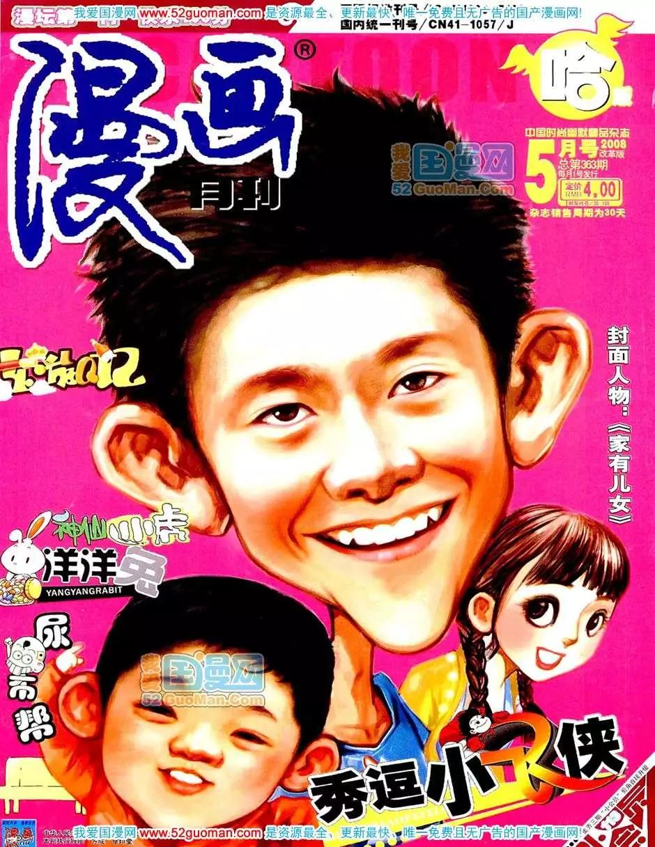 20085期(1/2)-第19话