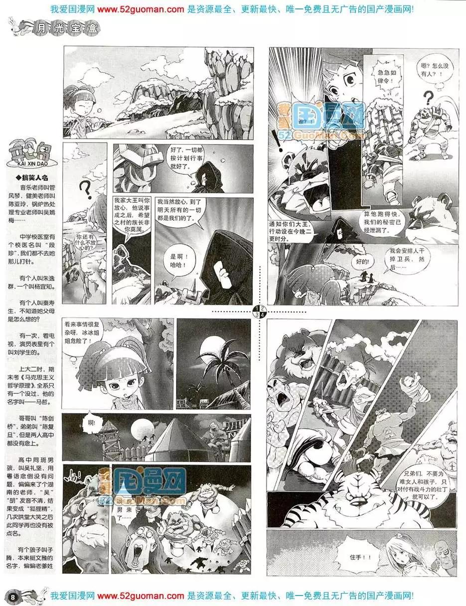 20085期(1/2)-第19话