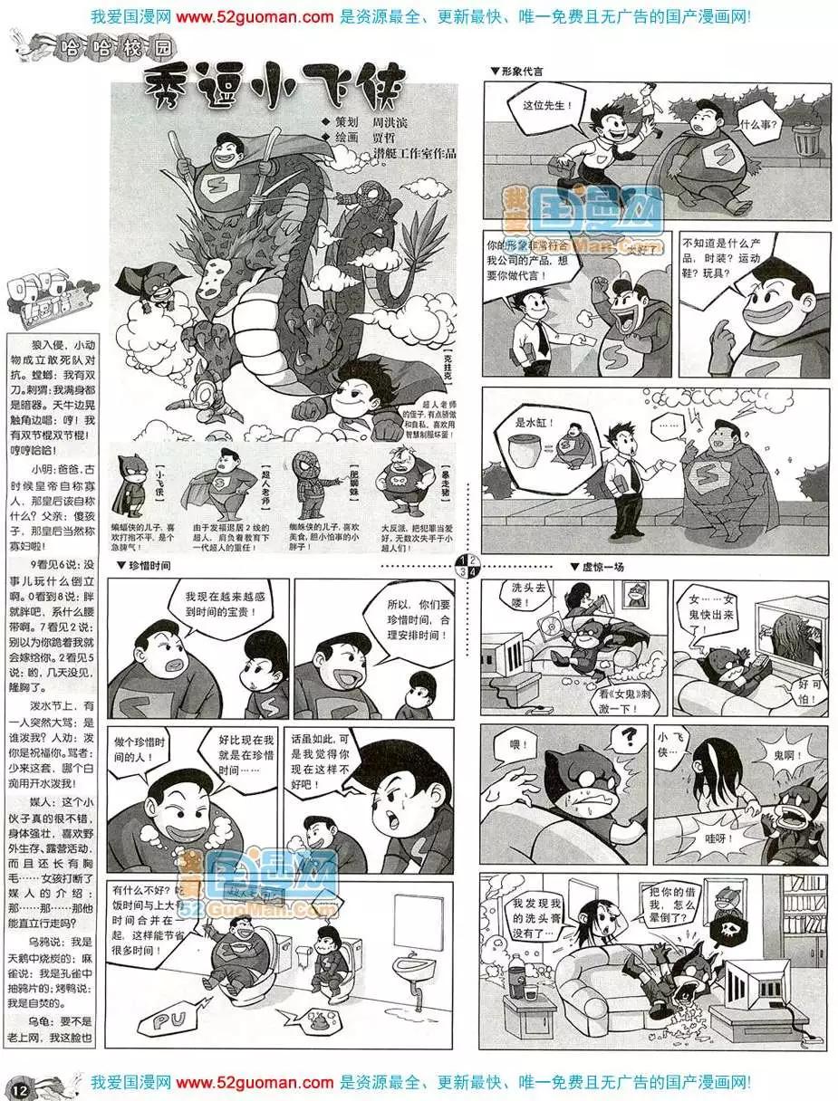 20085期(1/2)-第19话