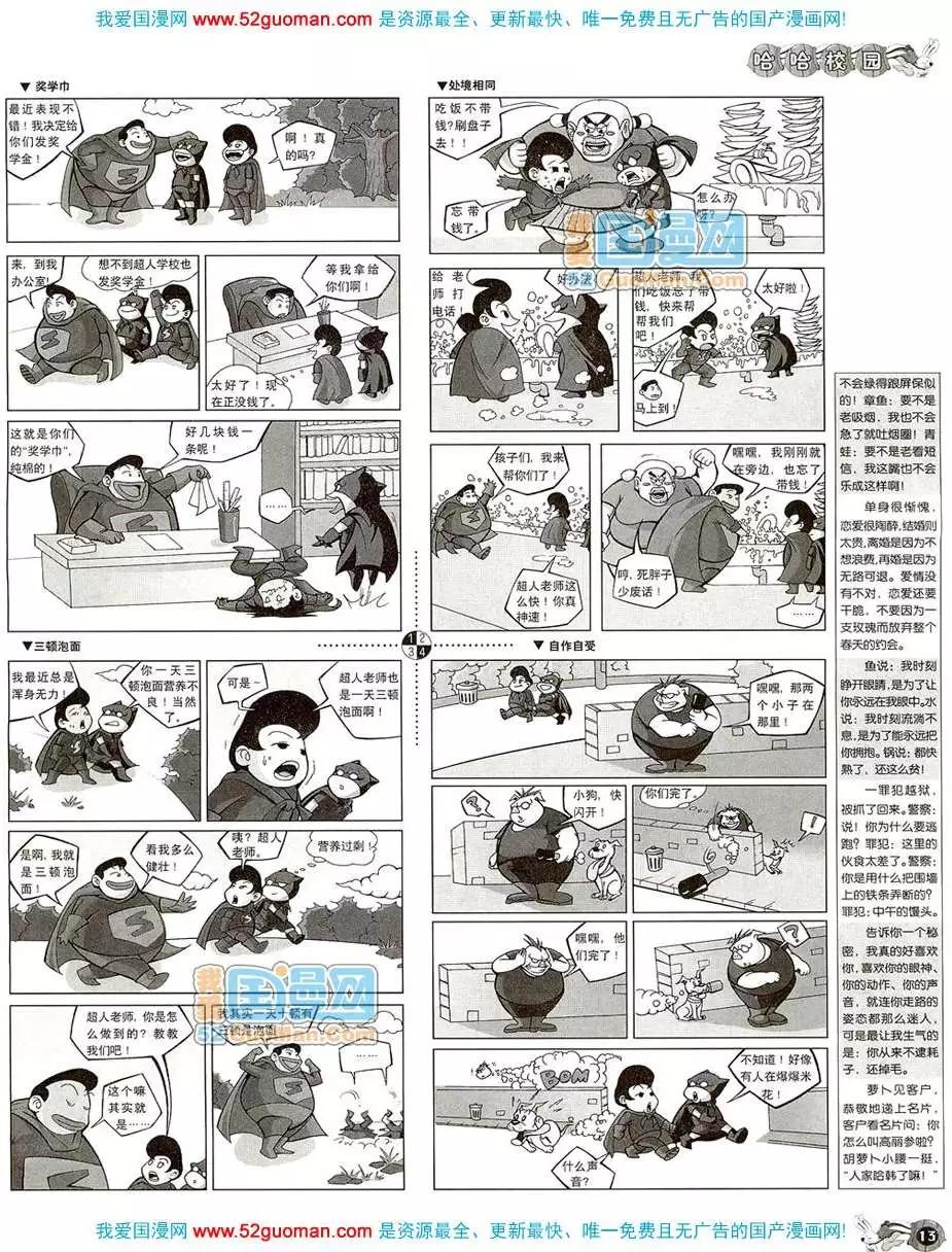 20085期(1/2)-第19话