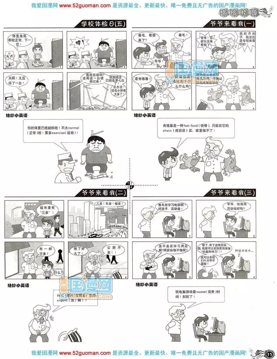 20085期(1/2)-第19话