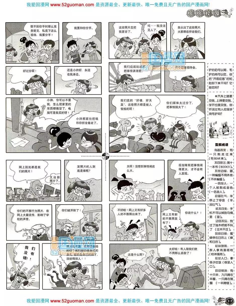 20085期(1/2)-第19话