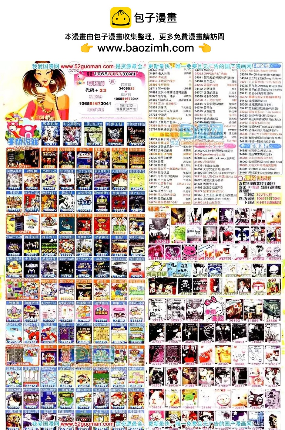 20085期(1/2)-第19话