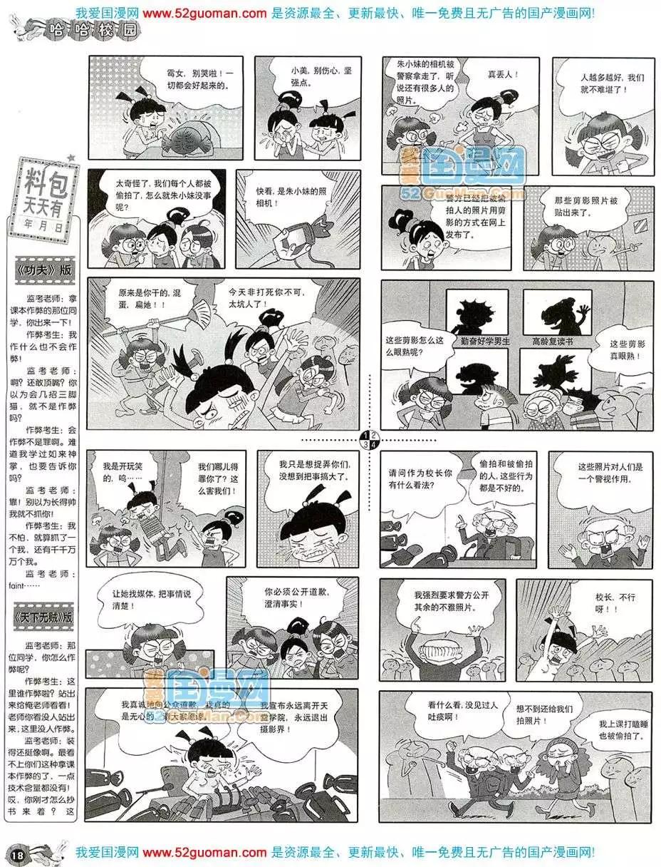 20085期(1/2)-第19话