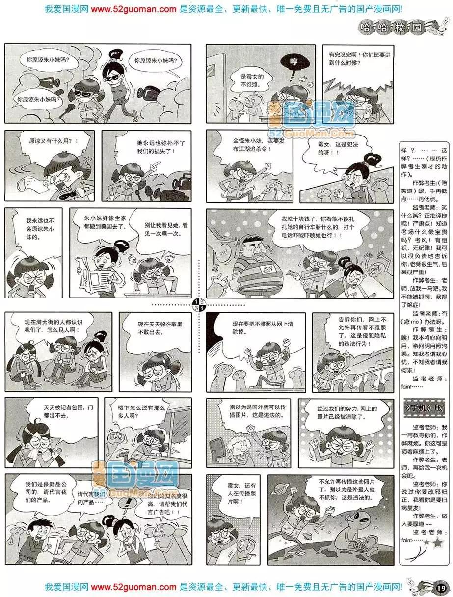 20085期(1/2)-第19话