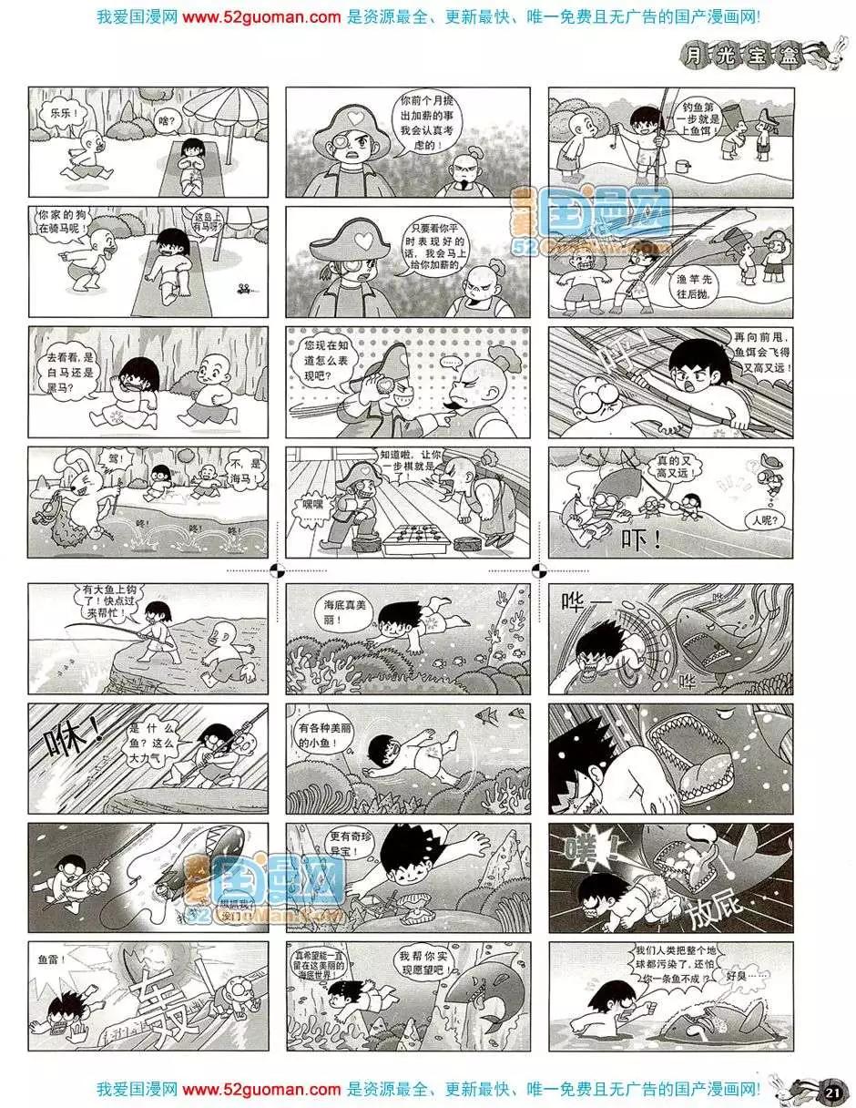 20085期(1/2)-第19话