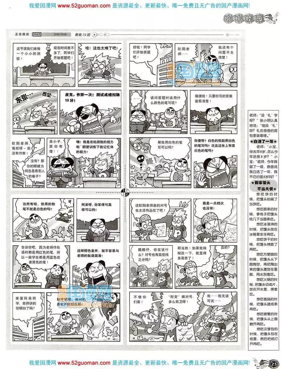 20085期(1/2)-第19话