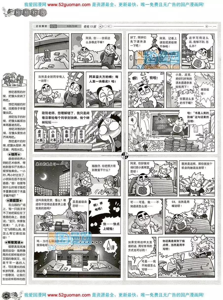 20085期(1/2)-第19话