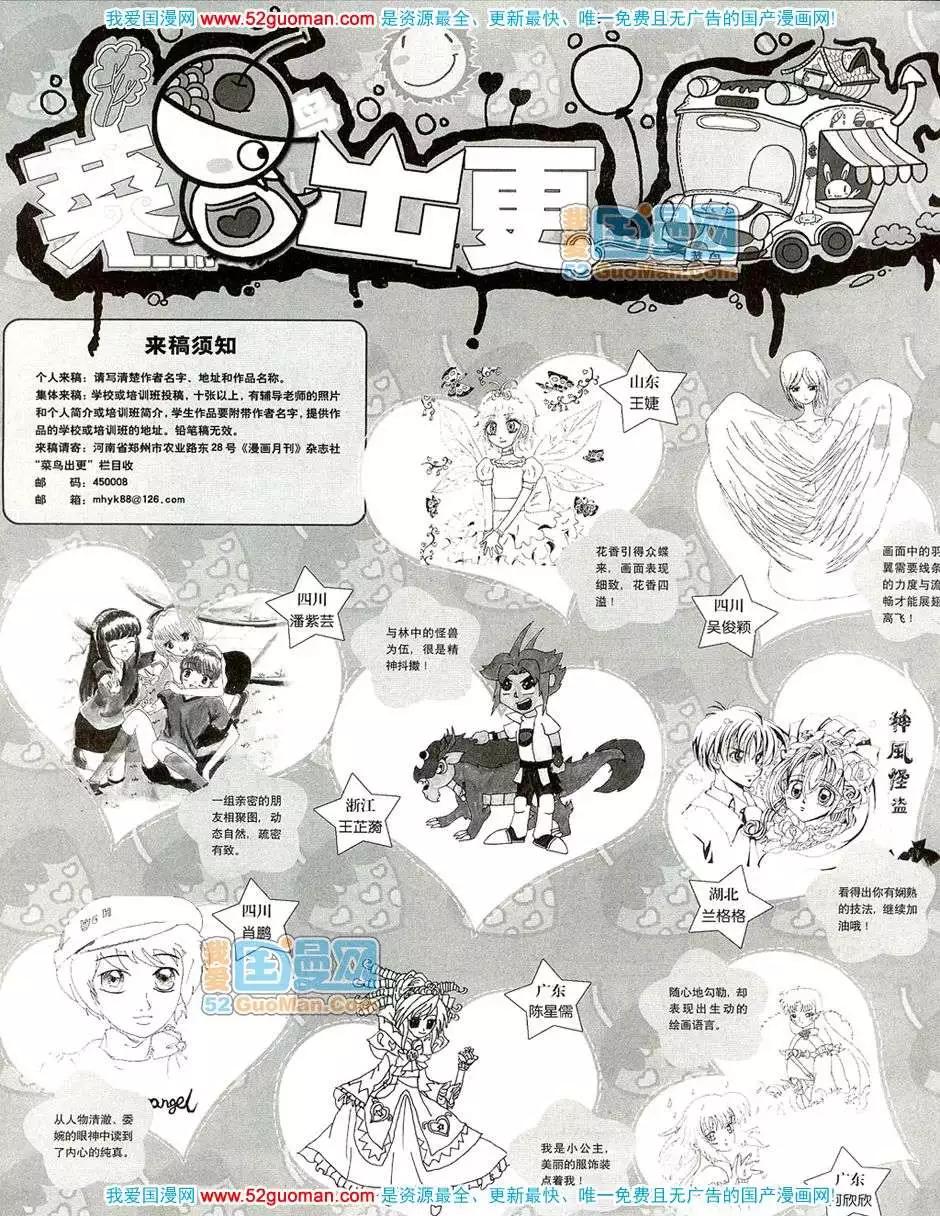 20085期(1/2)-第19话