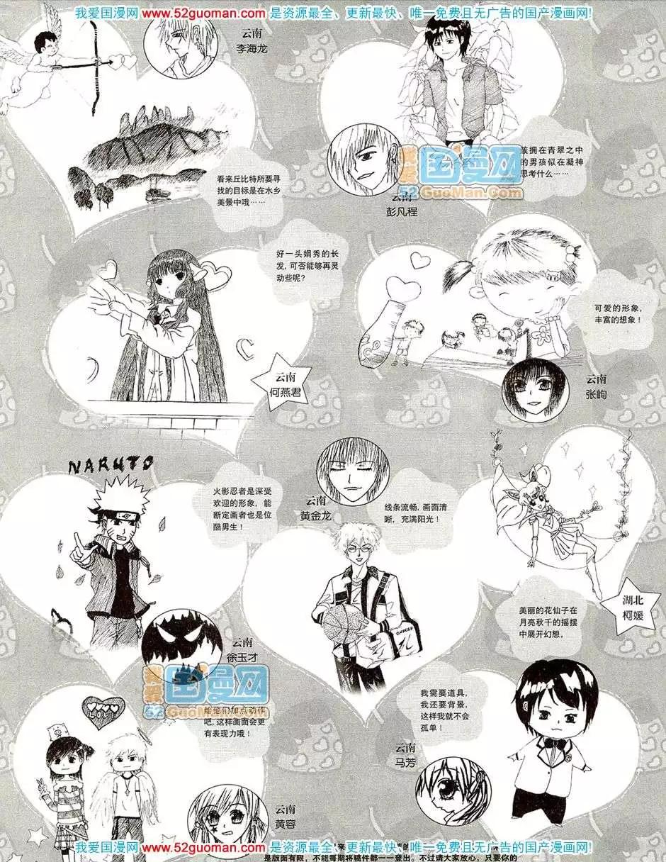 20085期(1/2)-第19话