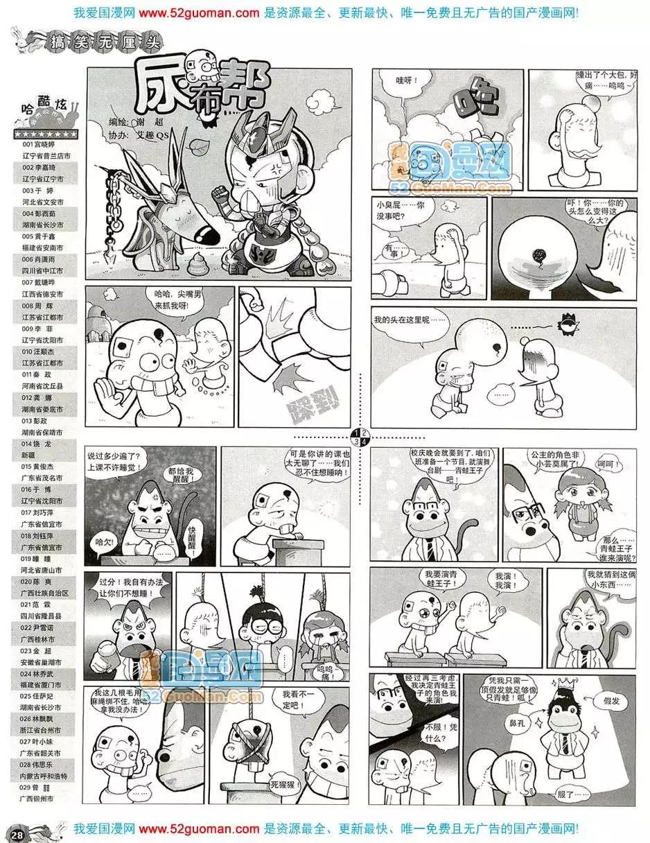 20085期(1/2)-第19话