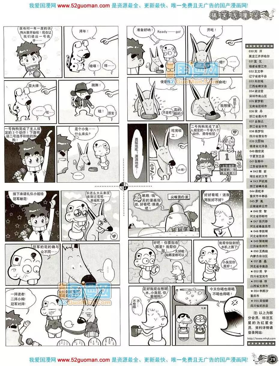 20085期(1/2)-第19话