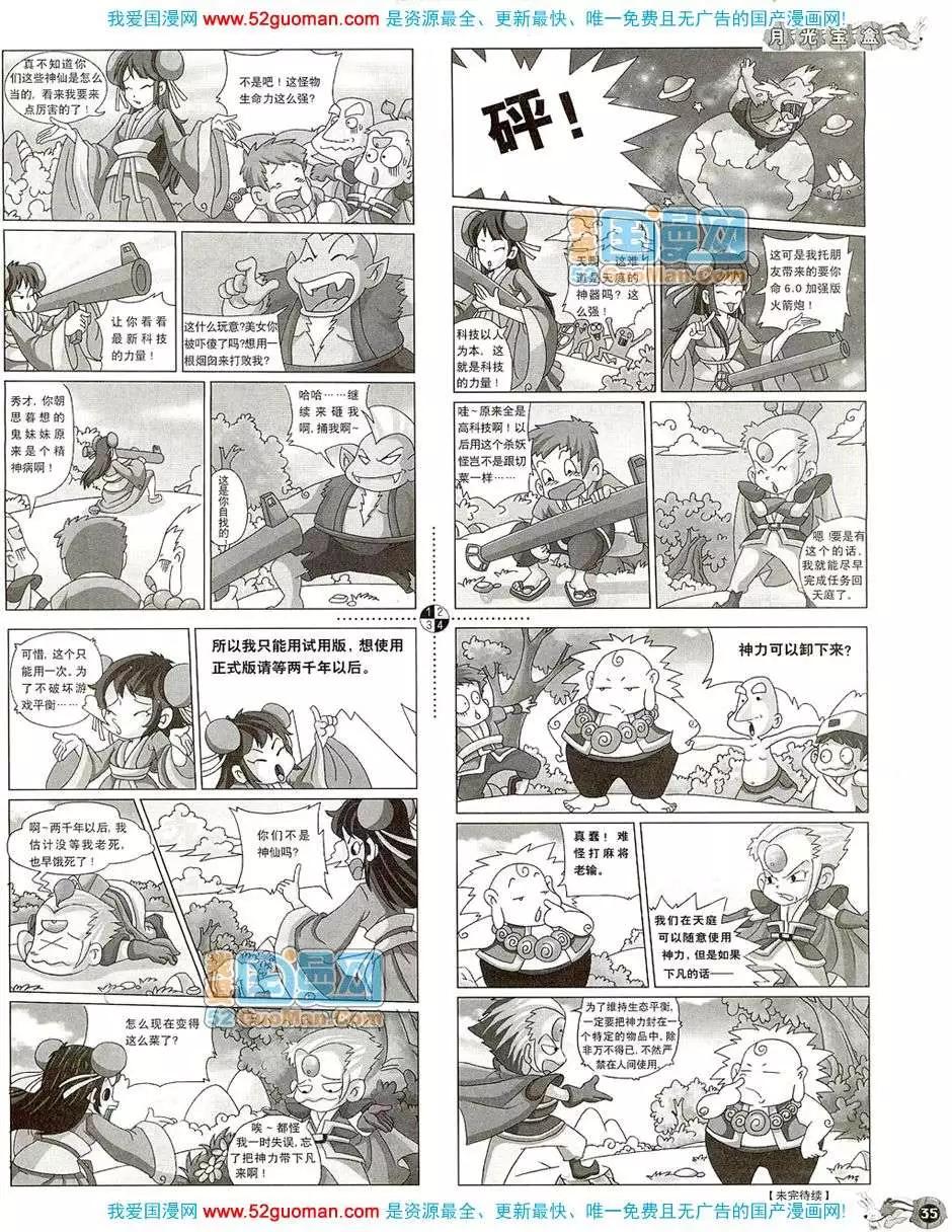 20085期(1/2)-第19话