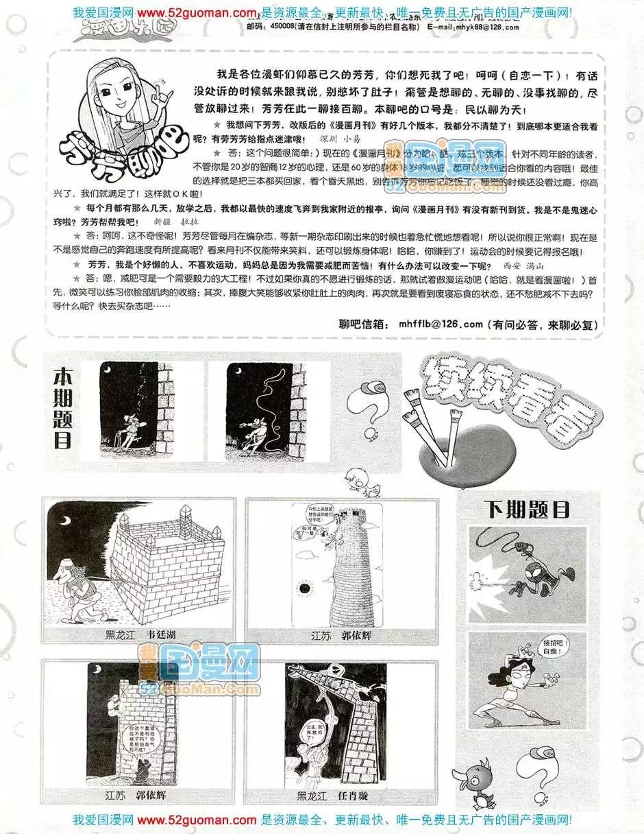 20085期(1/2)-第19话