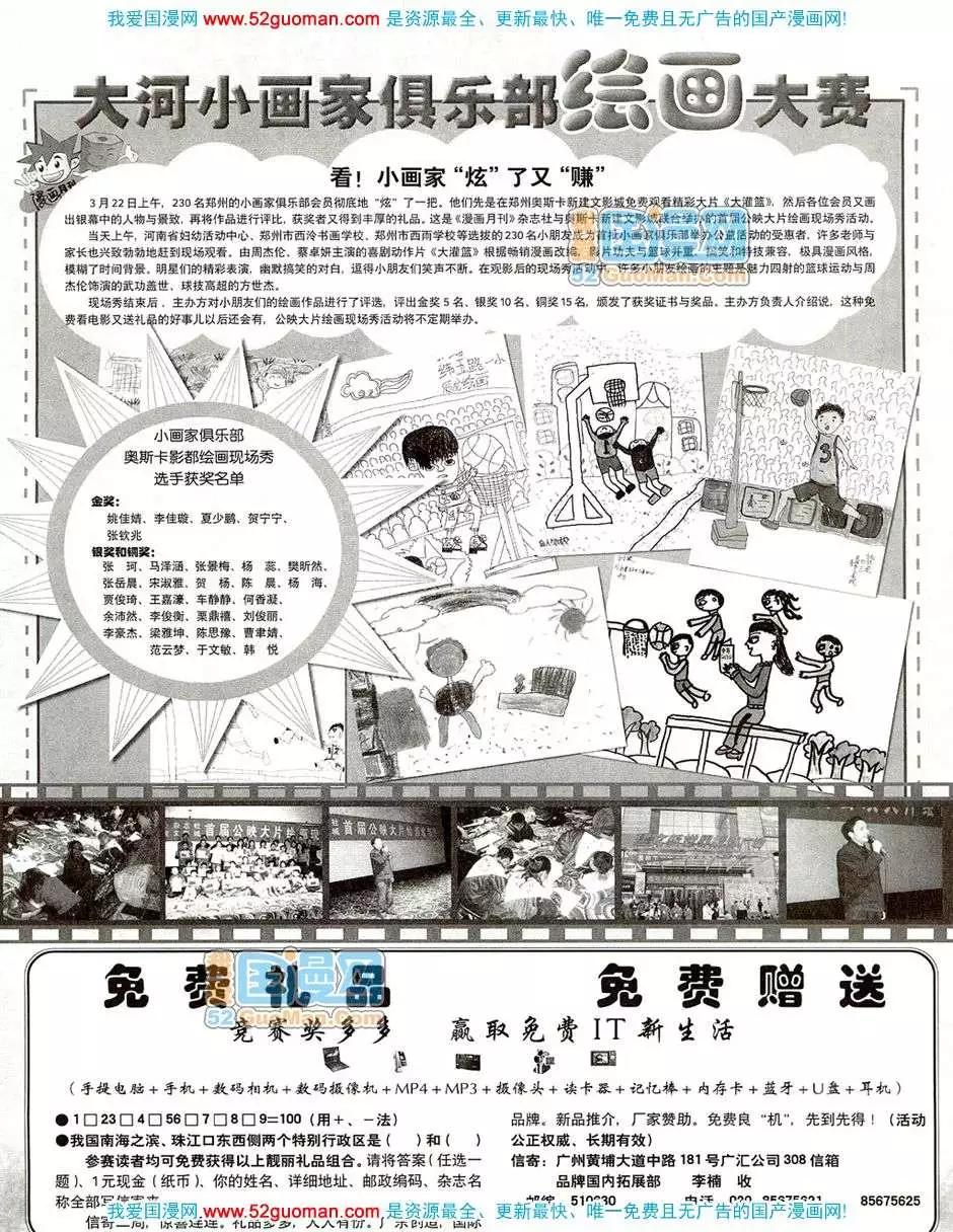 20085期(1/2)-第19话