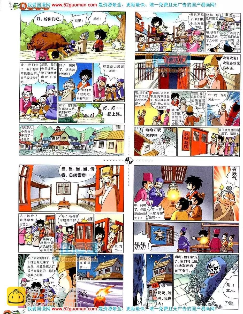 20085期(1/2)-第19话