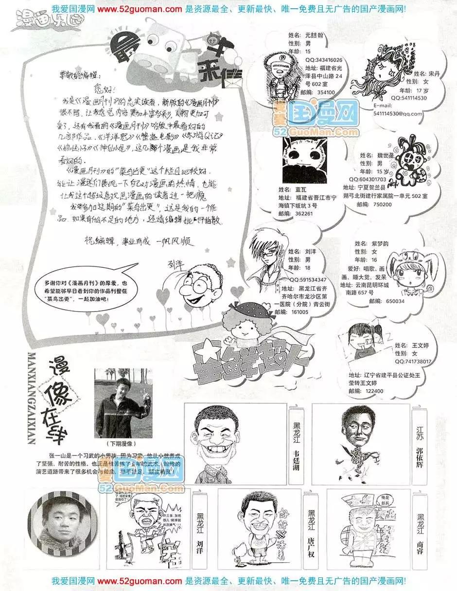 20085期(1/2)-第19话