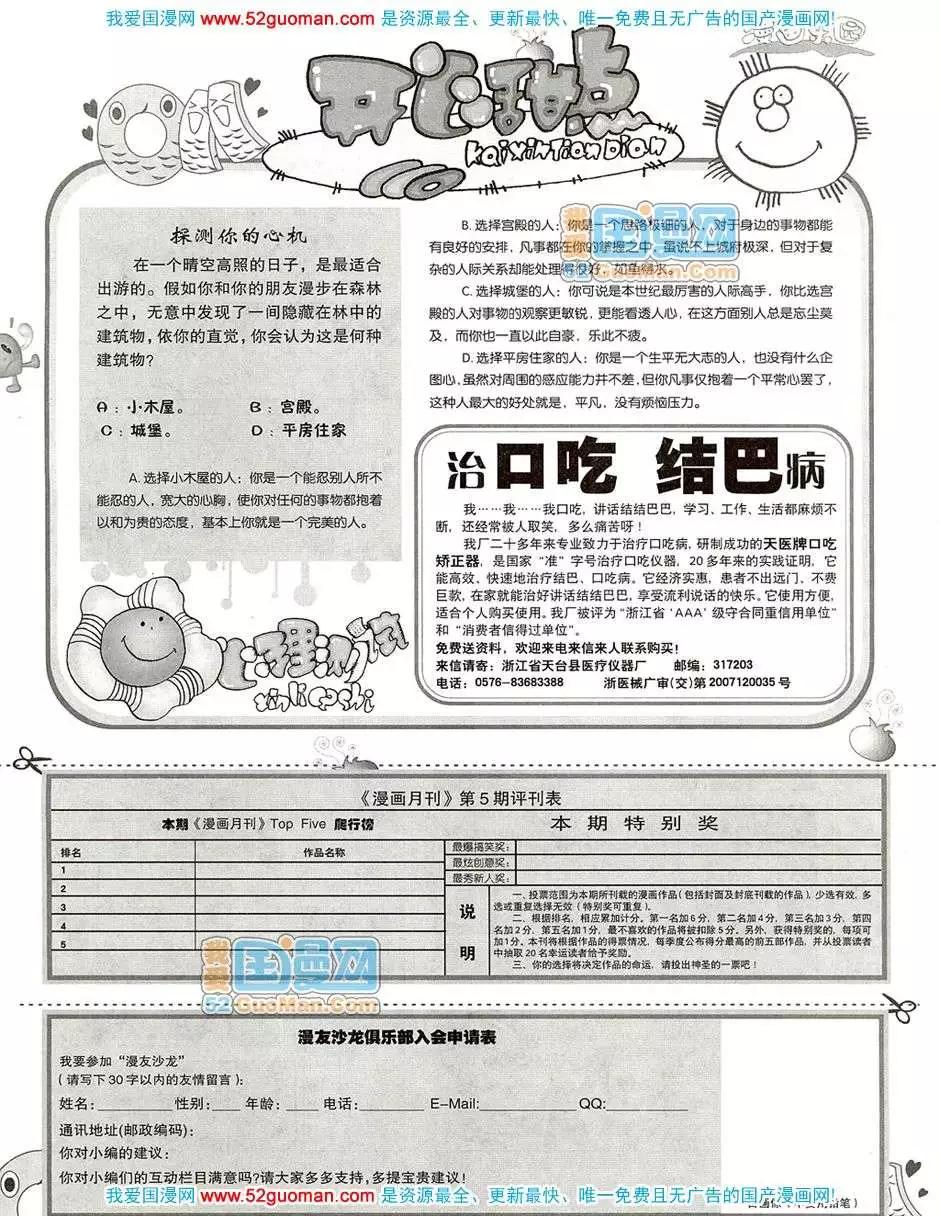 20085期(1/2)-第19话