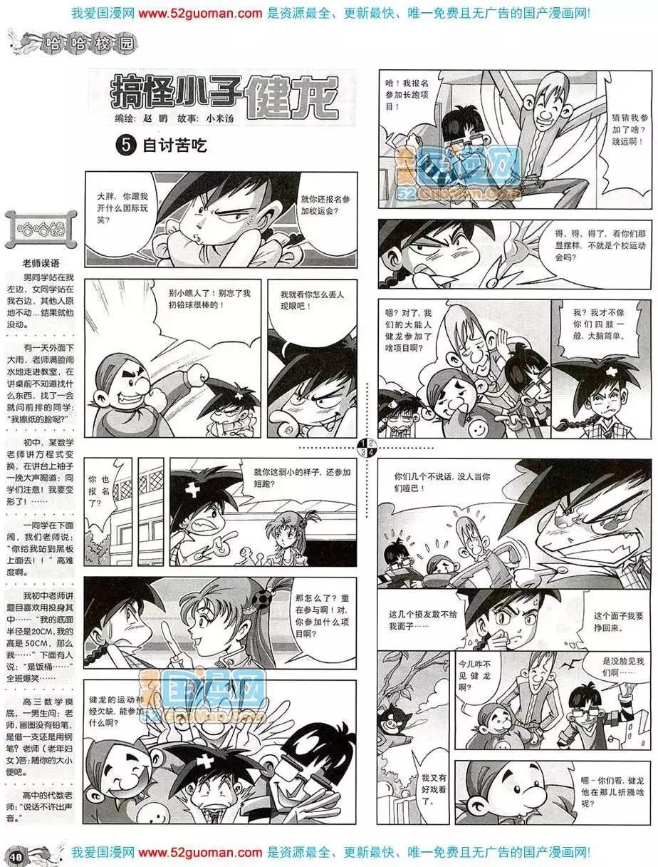 20085期(1/2)-第19话