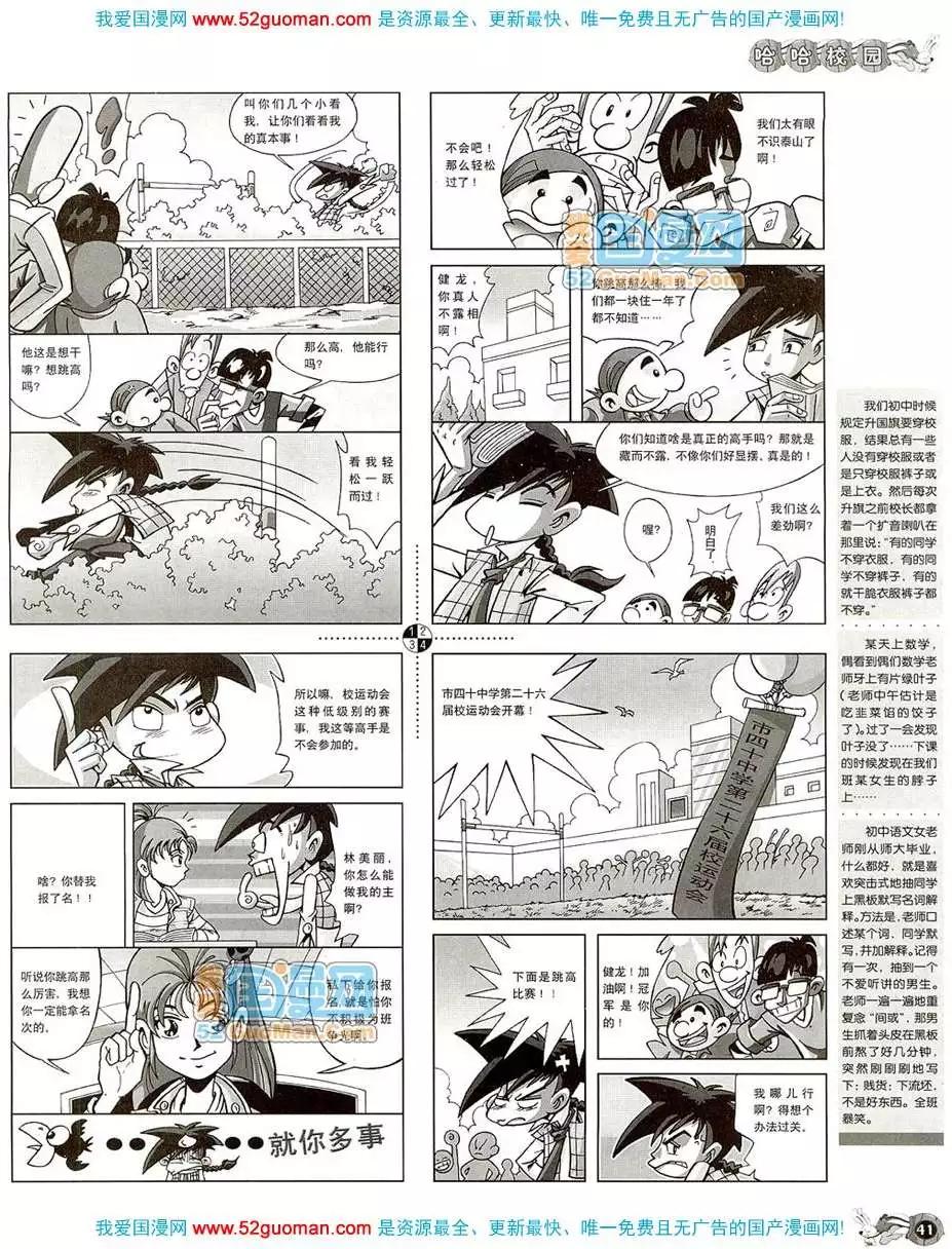 20085期(1/2)-第19话