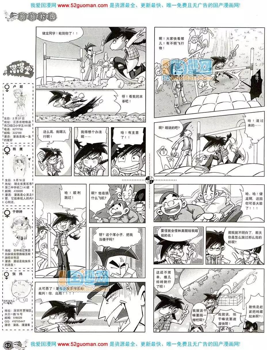 20085期(1/2)-第19话