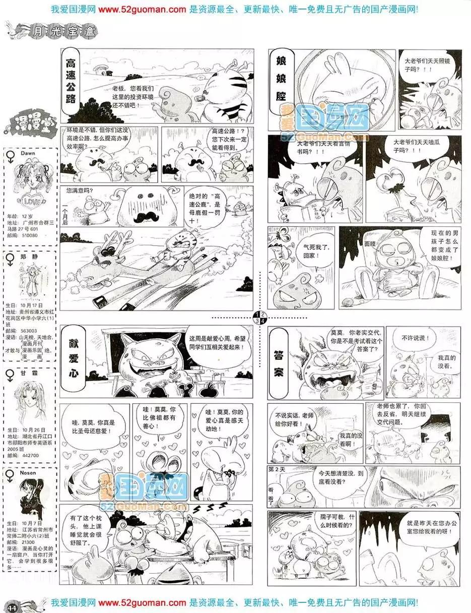 20085期(1/2)-第19话