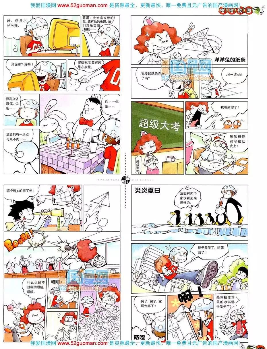 20085期(1/2)-第19话