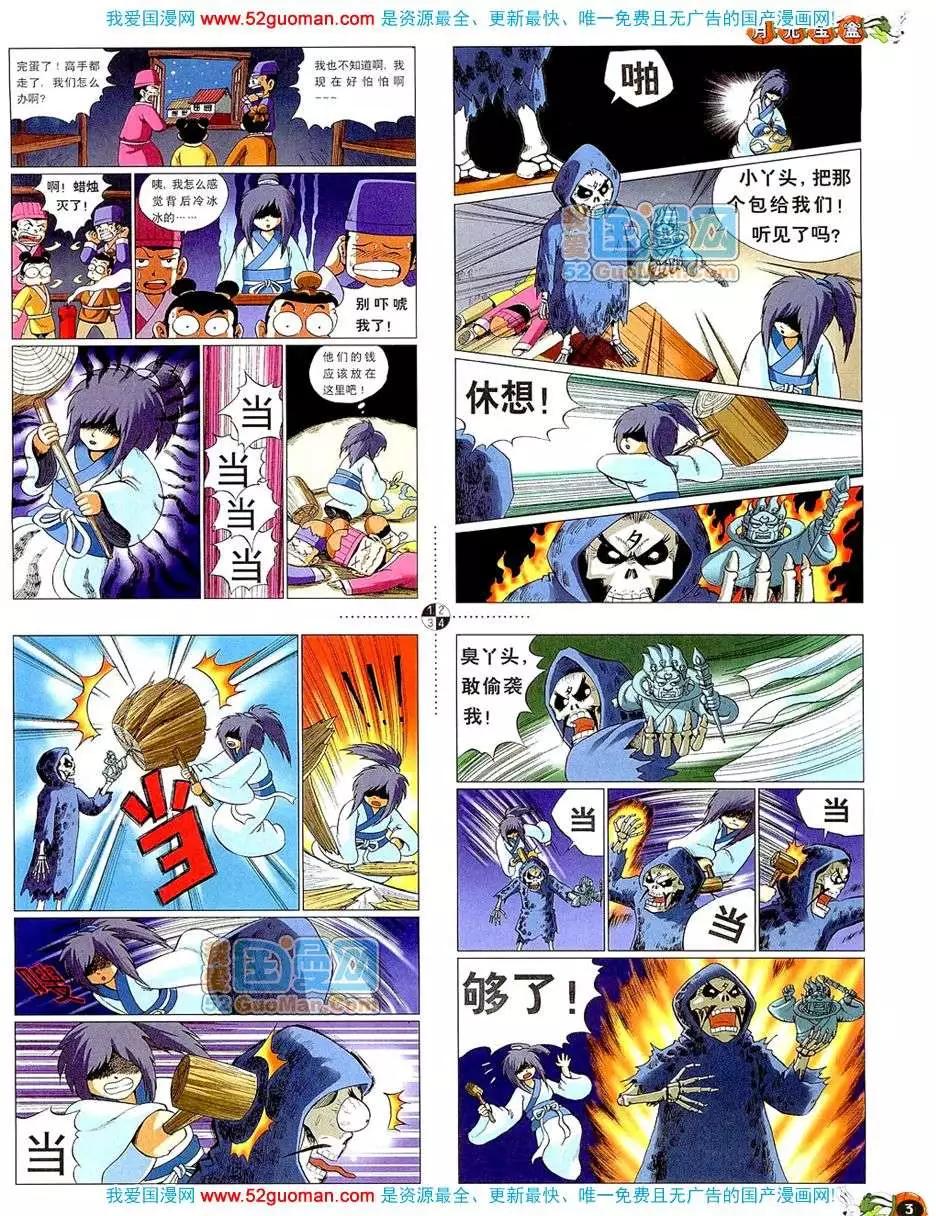 20085期(1/2)-第19话