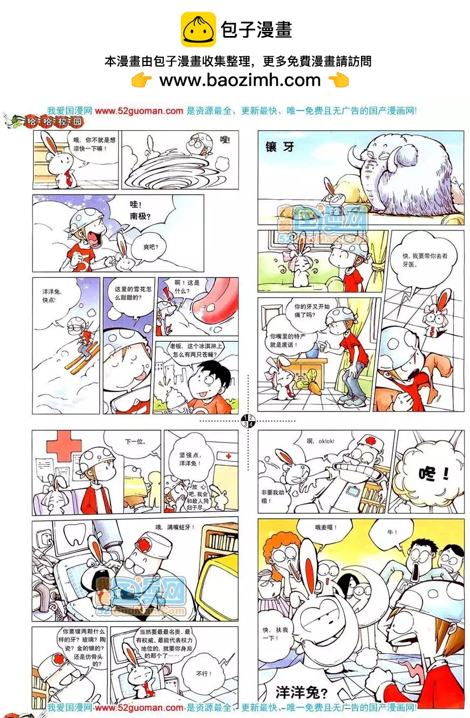 20085期(1/2)-第19话