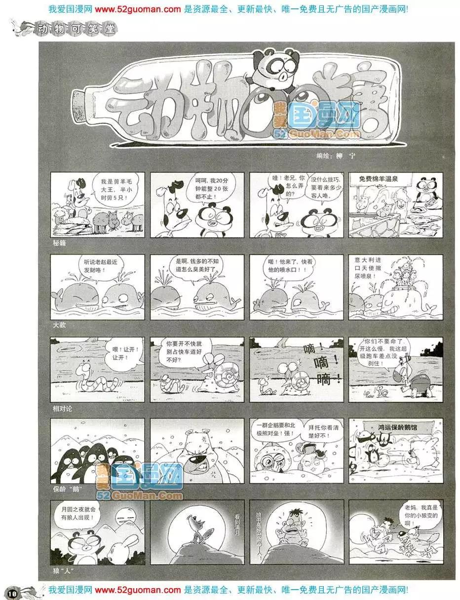 20087期(1/2)-第21话