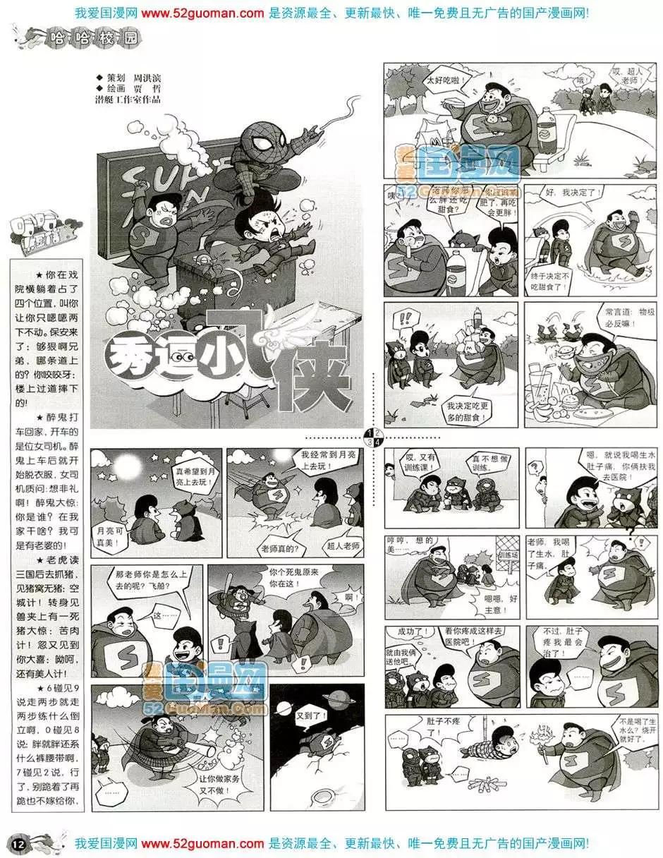 20087期(1/2)-第21话