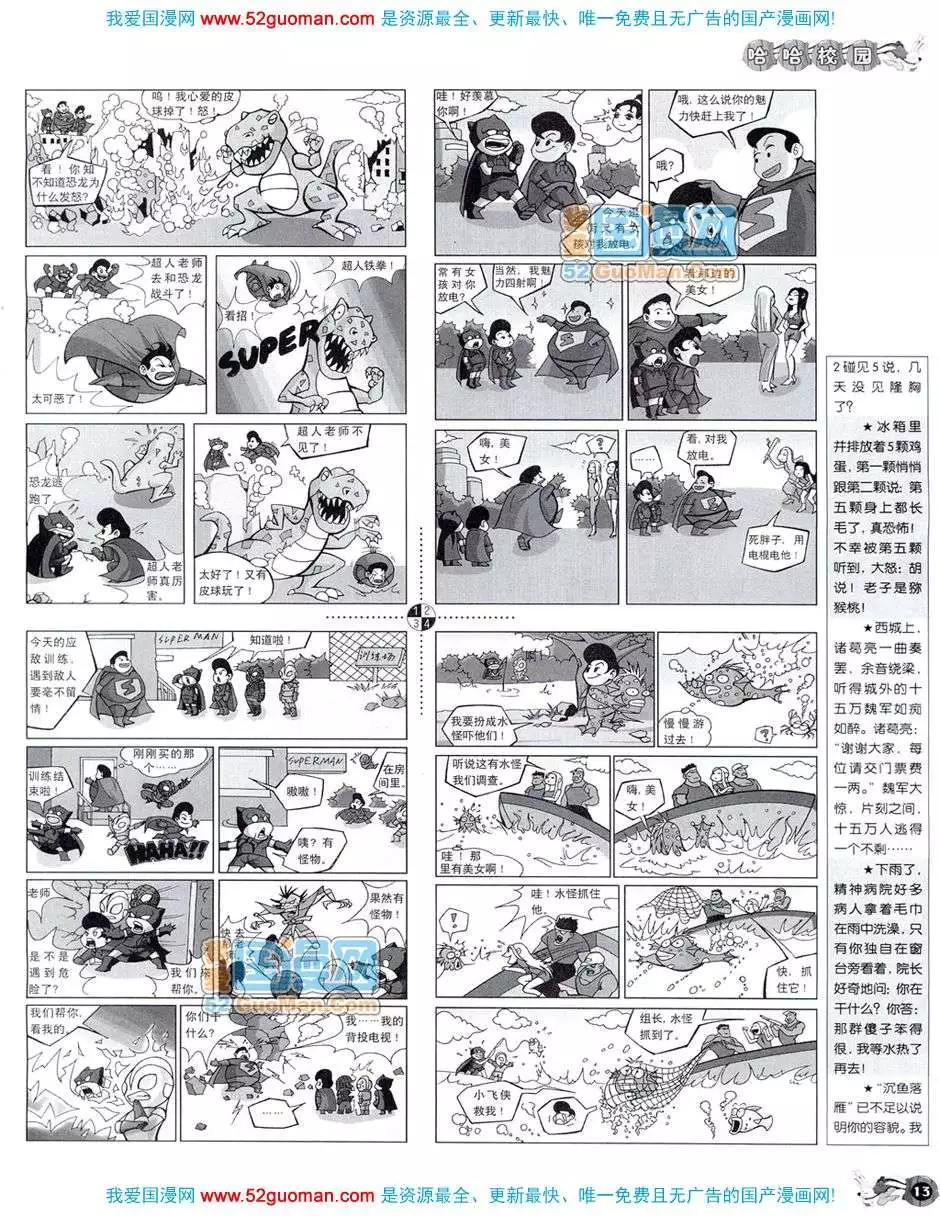 20087期(1/2)-第21话