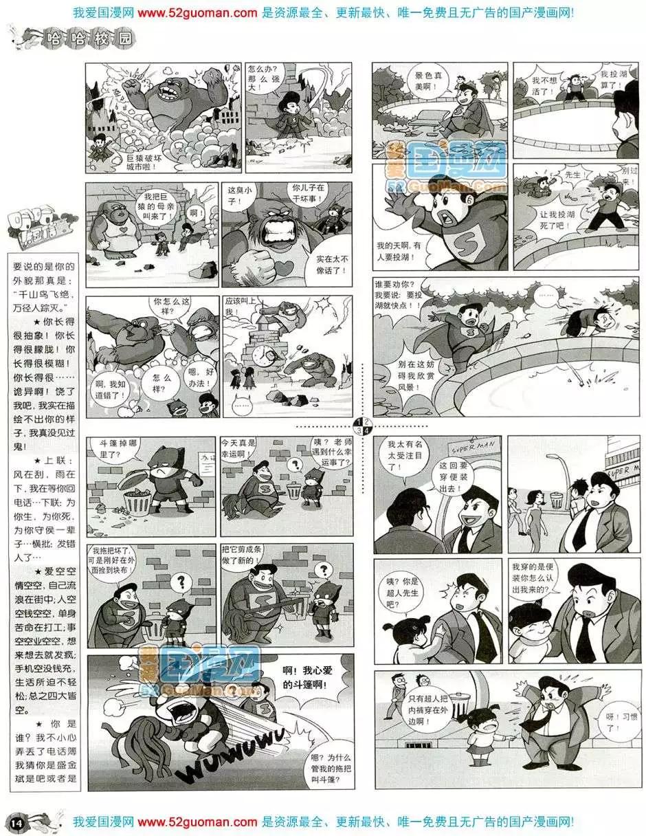 20087期(1/2)-第21话