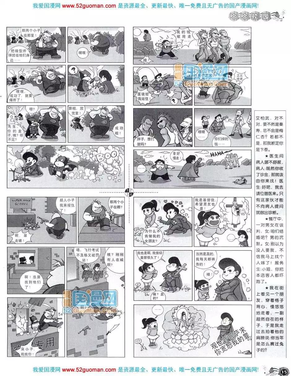 20087期(1/2)-第21话