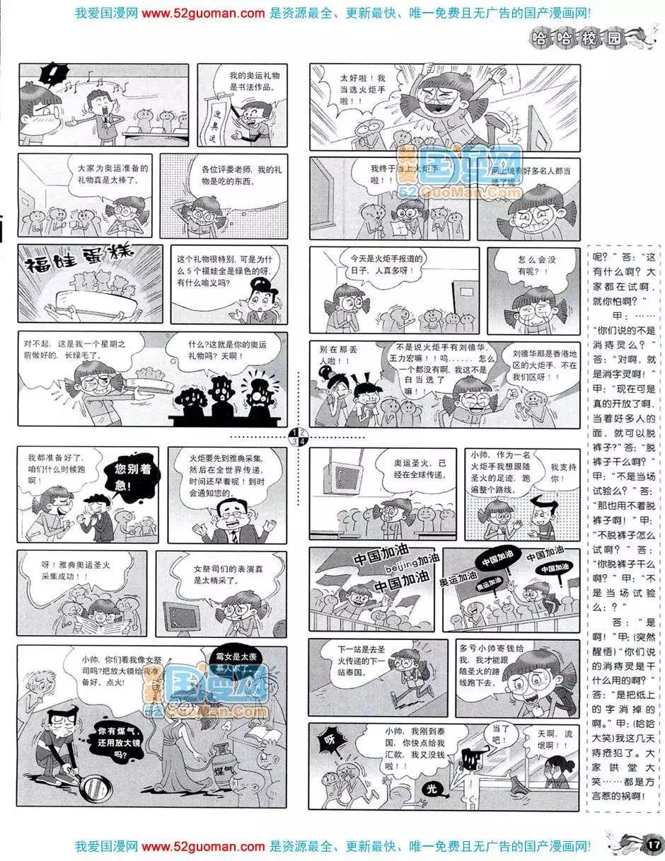 20087期(1/2)-第21话