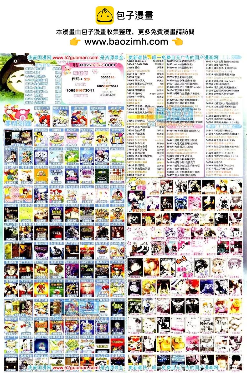 20087期(1/2)-第21话