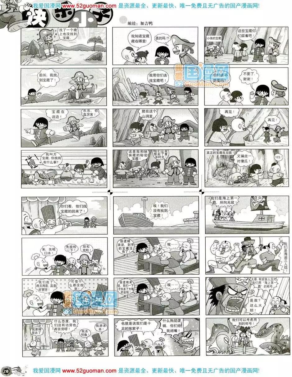 20087期(1/2)-第21话