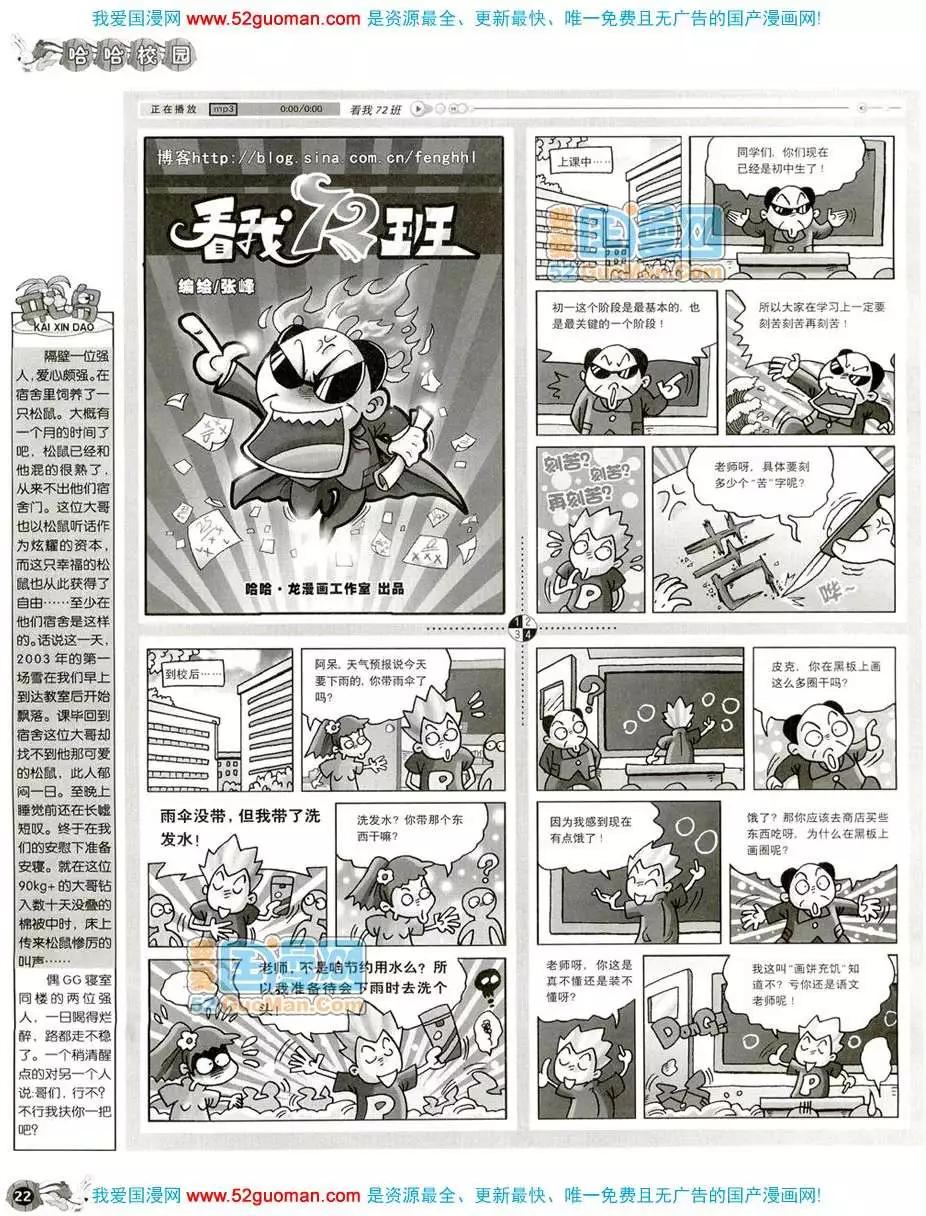 20087期(1/2)-第21话