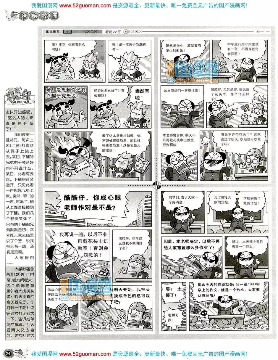 20087期(1/2)-第21话