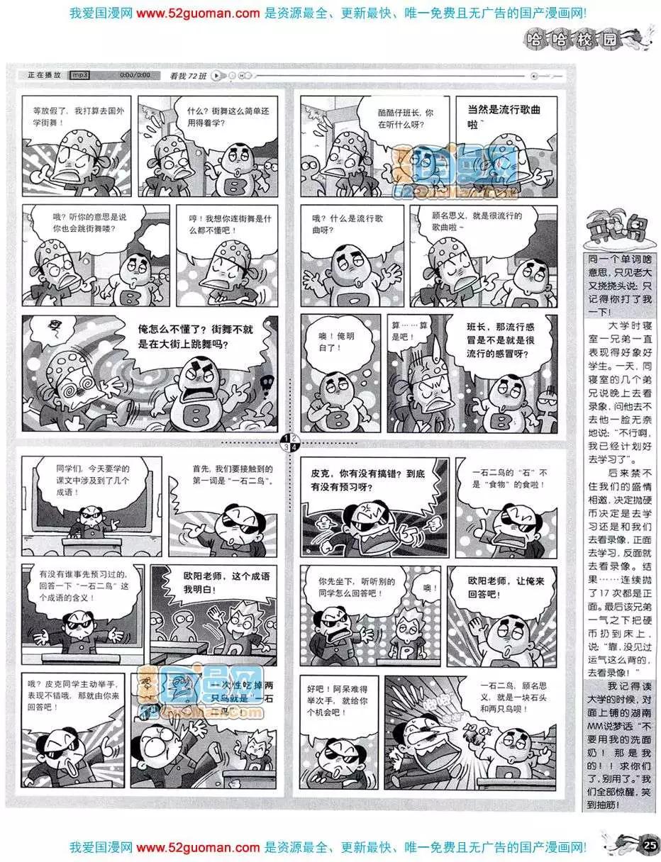 漫畫月刊 - 20087期(1/2) - 3