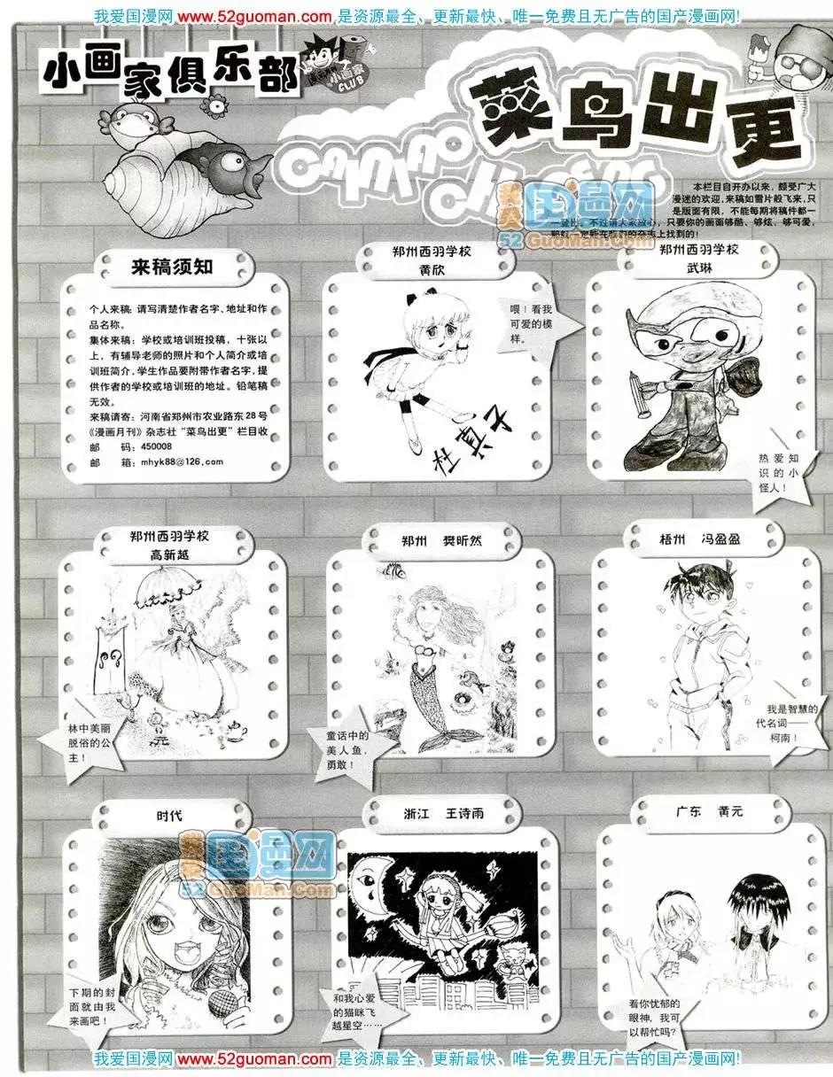 20087期(1/2)-第21话