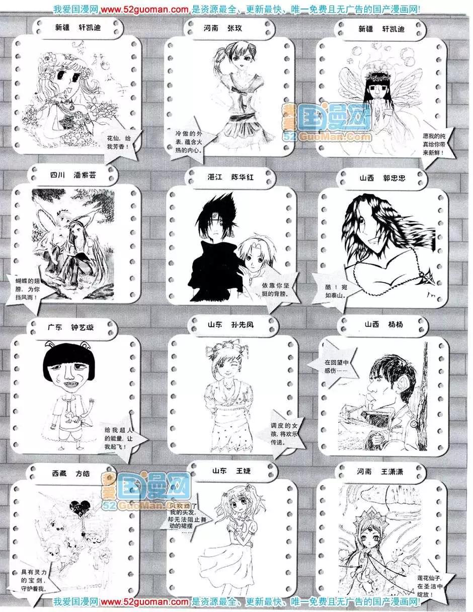 20087期(1/2)-第21话