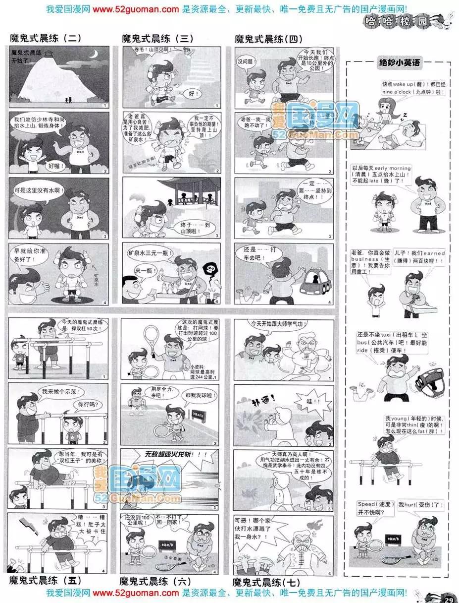 20087期(1/2)-第21话