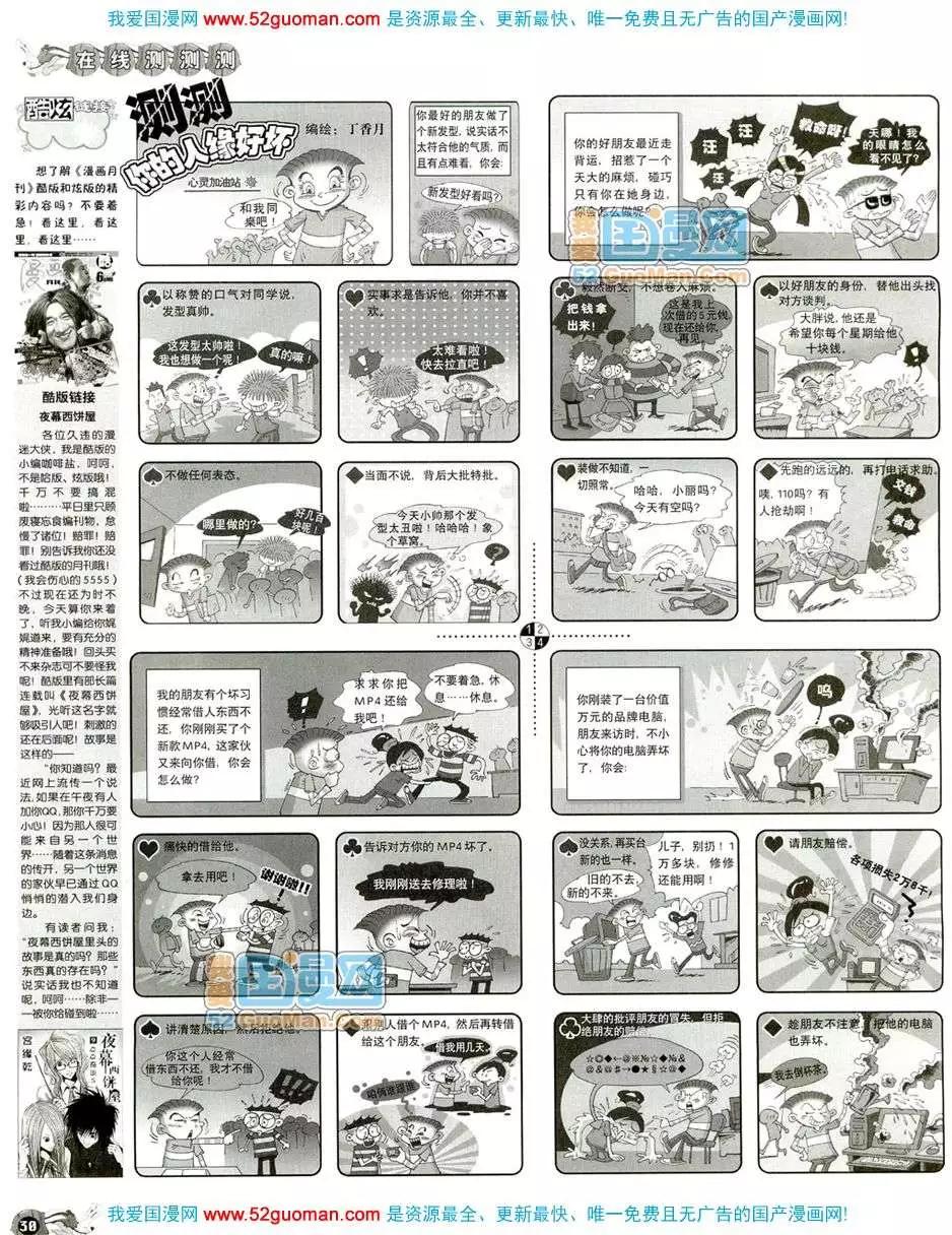 20087期(1/2)-第21话