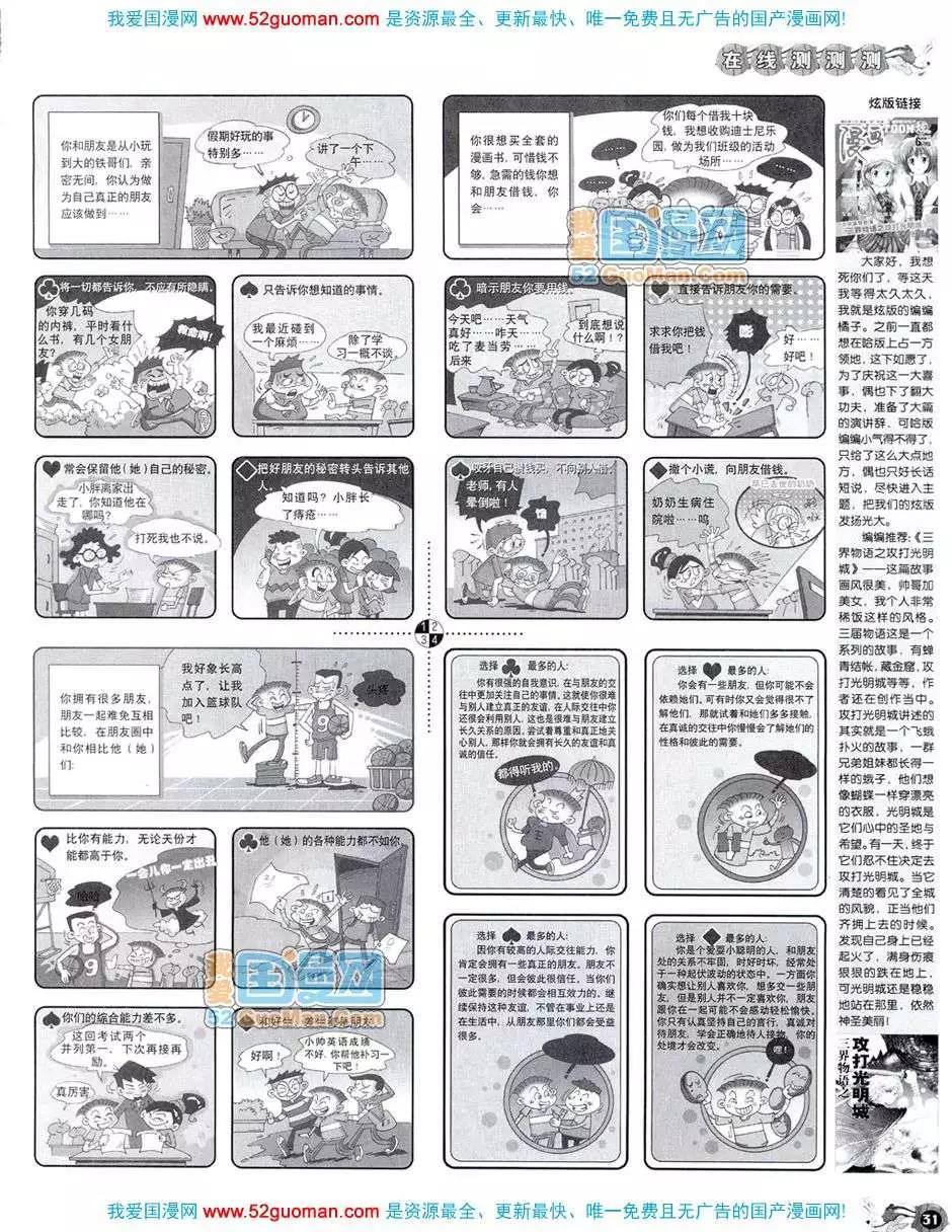 20087期(1/2)-第21话