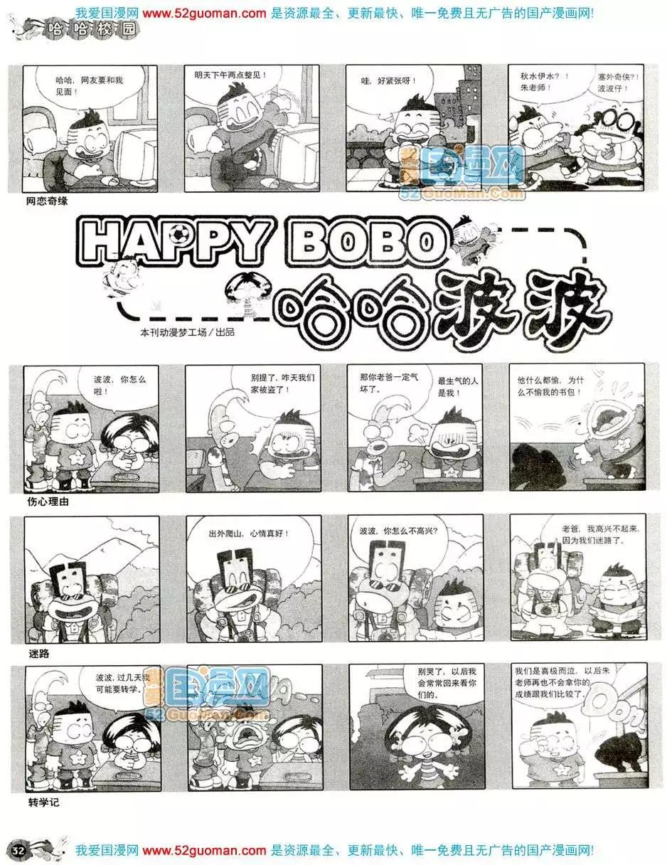 20087期(1/2)-第21话