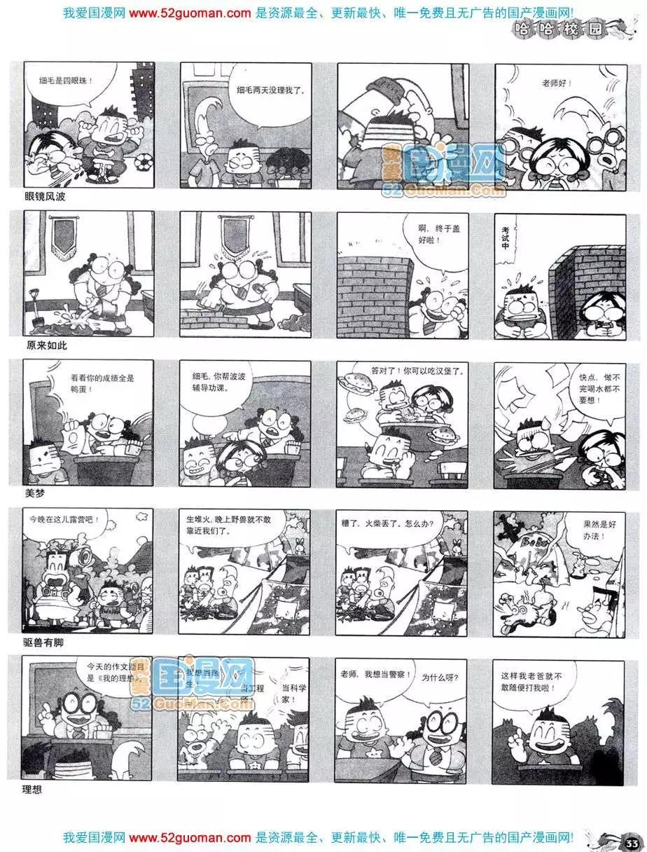 20087期(1/2)-第21话