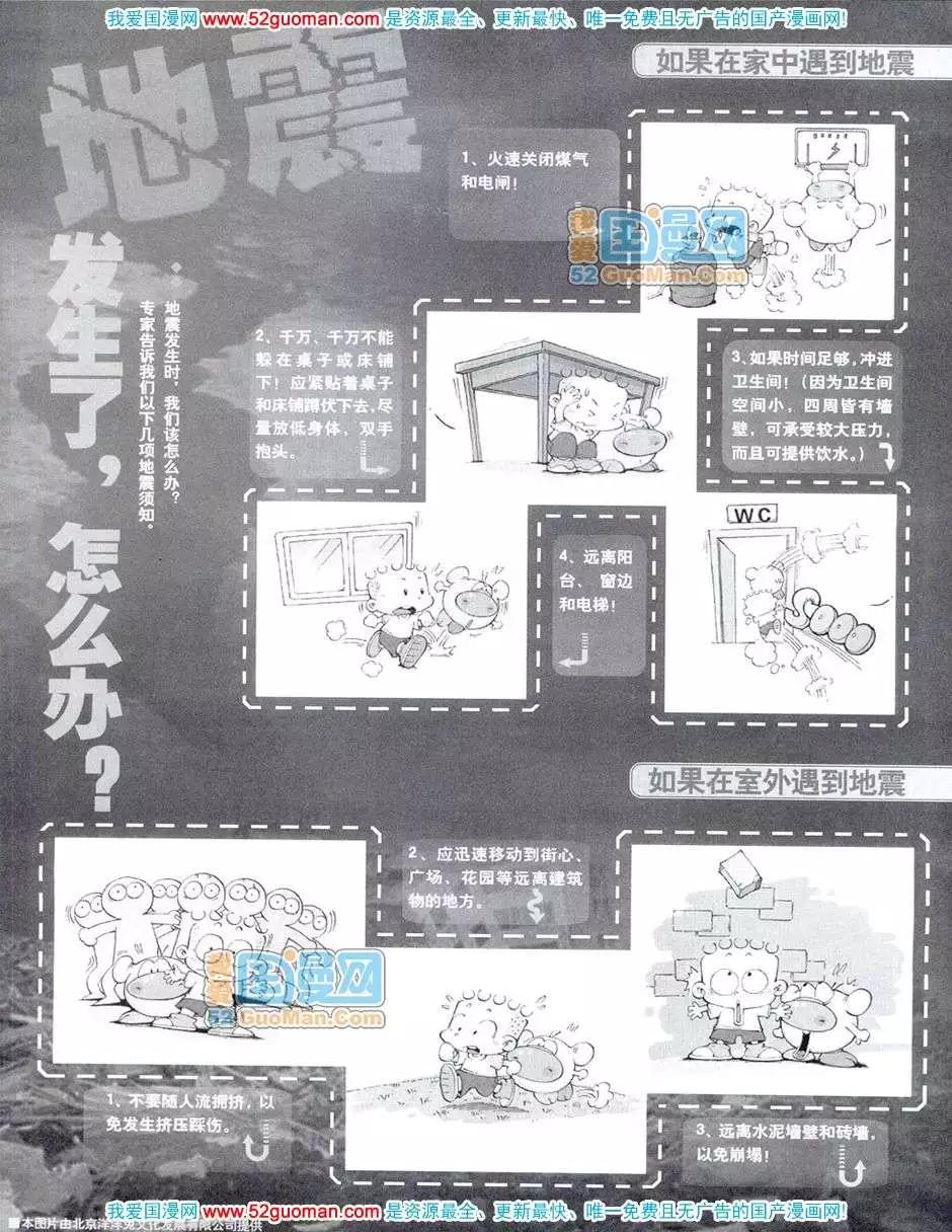 20087期(1/2)-第21话